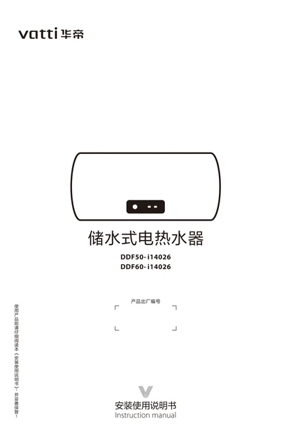 vatti 华帝i14026